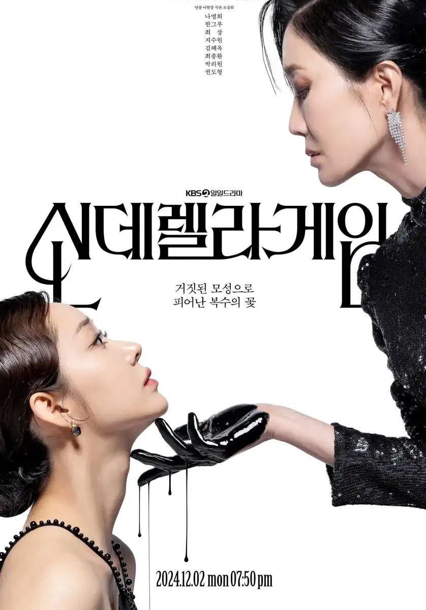 Cinderella Game Season 1 Episode 1- 30 Download