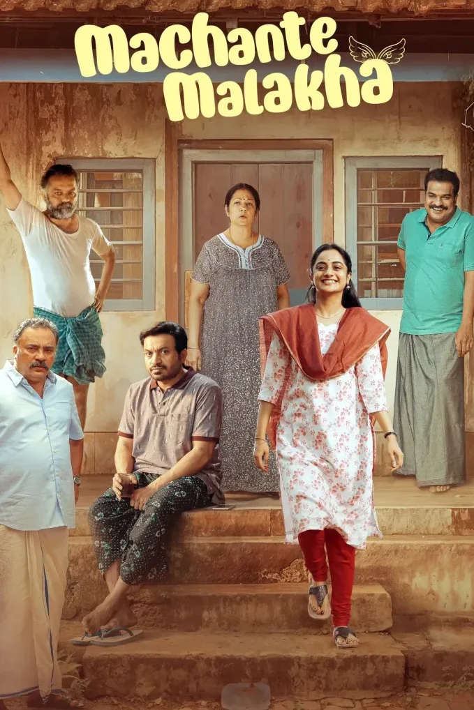 Machante Malakha 2025 Indian movie