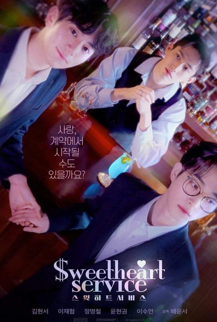 Sweetheart Service Season 1 Episode 13 Add