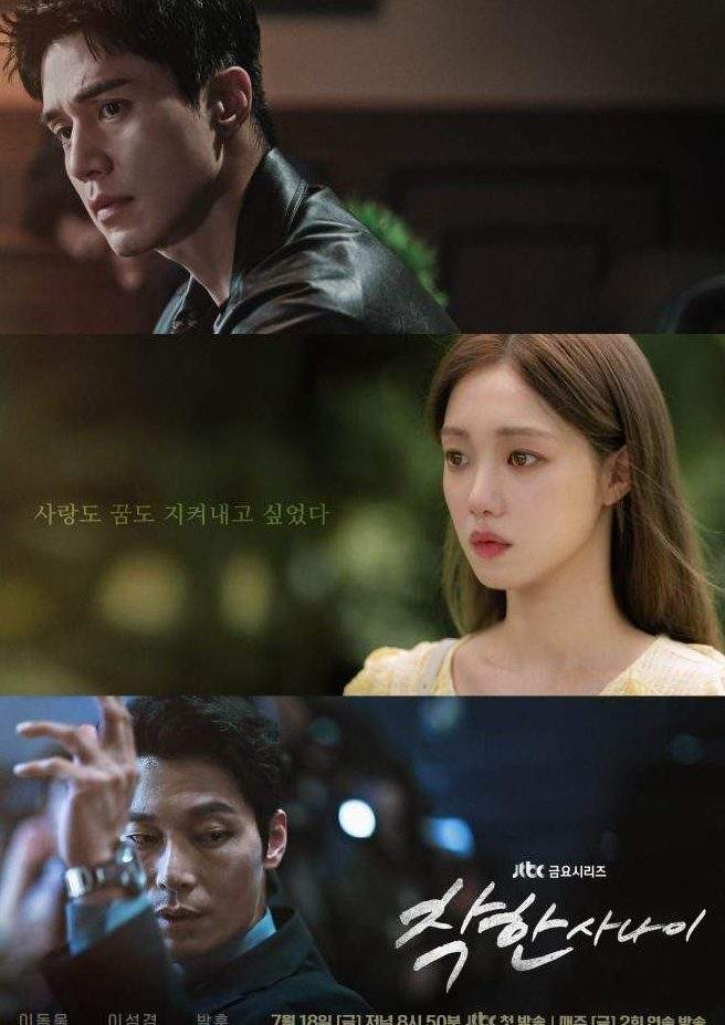 The Nice Guy Season 1 Episode 12