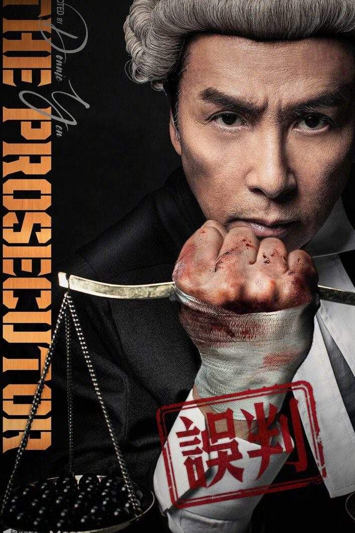The Prosecutor 2025 Chinese Movie