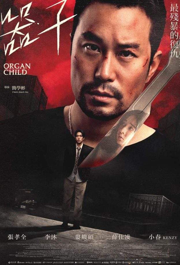 Qi zi 2025 Movie Download