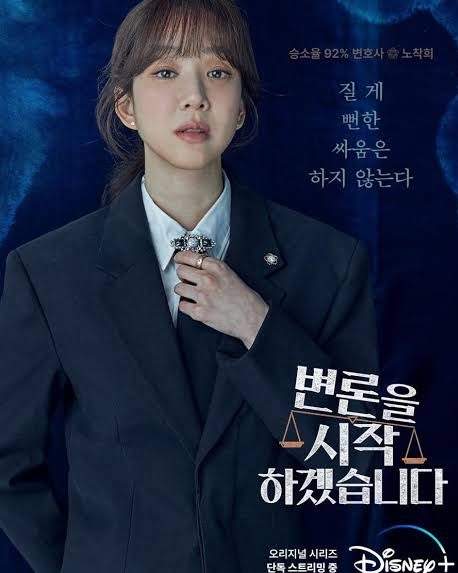 May It Please the Court Complete Season 1