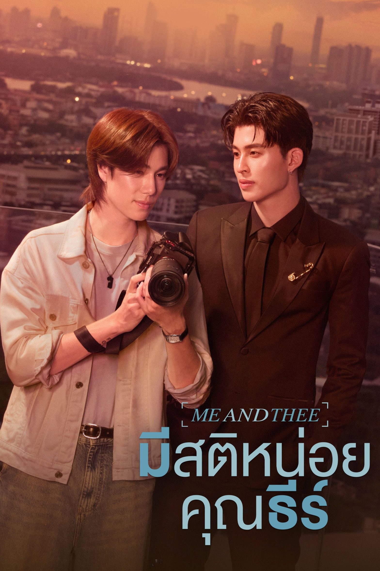 Tỉnh Táo Nào, Ngài Thee