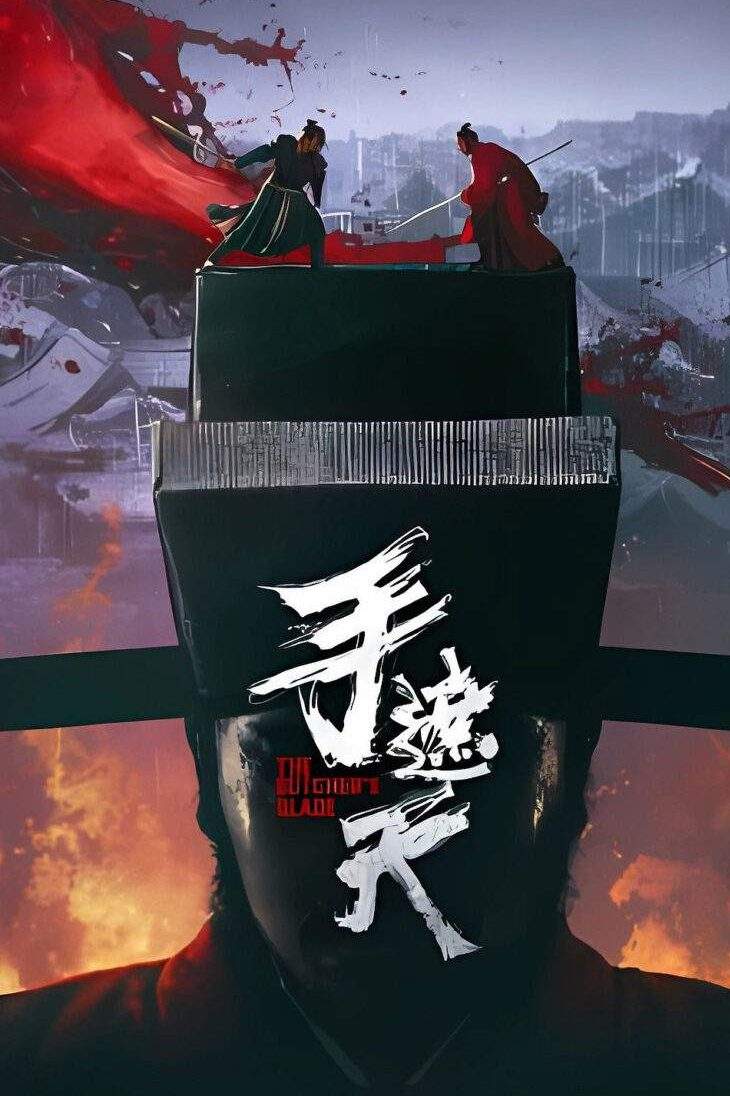 The Butcher’s Blade 2026 China Movie Download